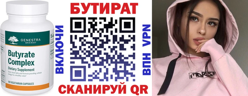 Бутират BDO  Нижние Серги 