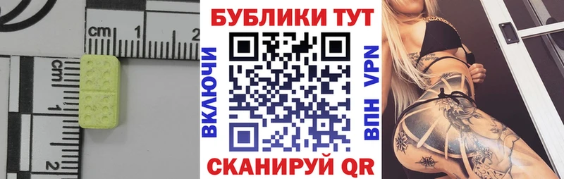 Ecstasy таблы  Нижние Серги 