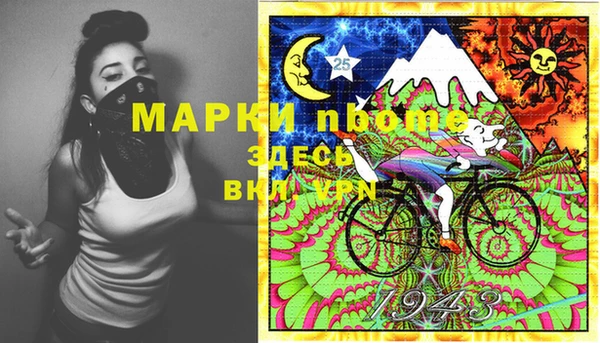 марки nbome Аркадак
